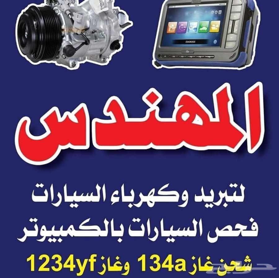 Car electrician repairing dynamos, starters, compressors, installing refrigerators and computers64458733525249110