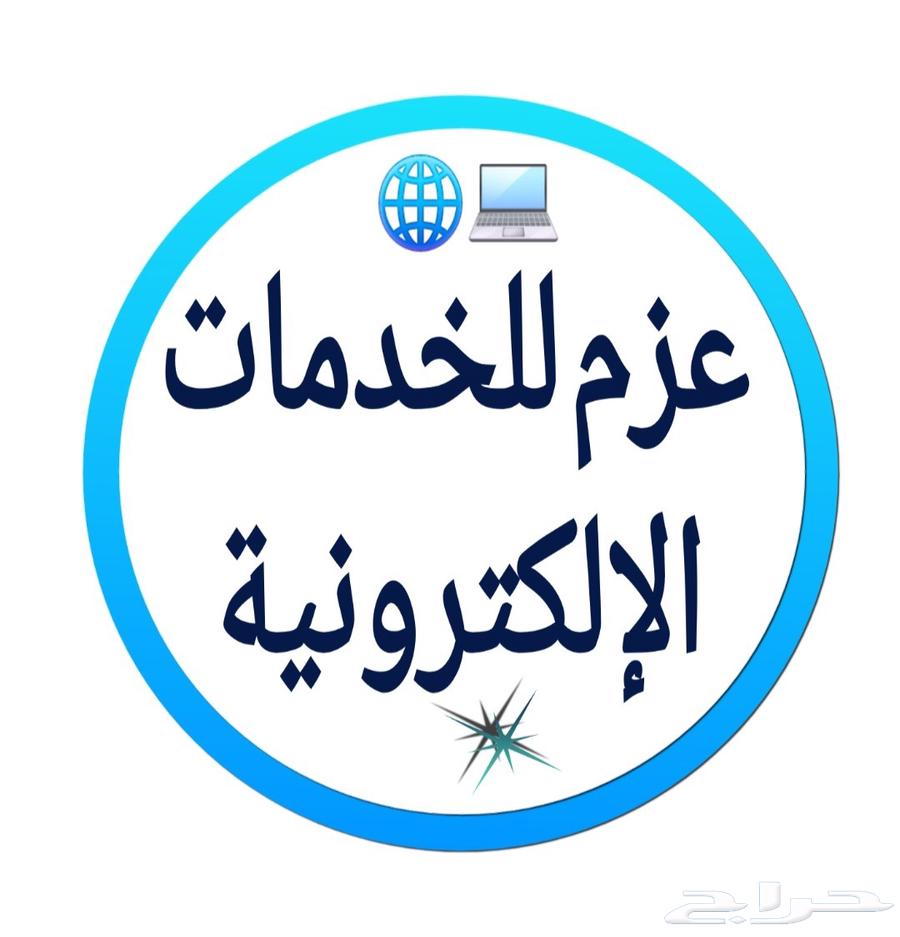 عمل خدمات إلكترونية و تامين سيارة   تامين طبي وكل الخدمات ا64458795494401110
