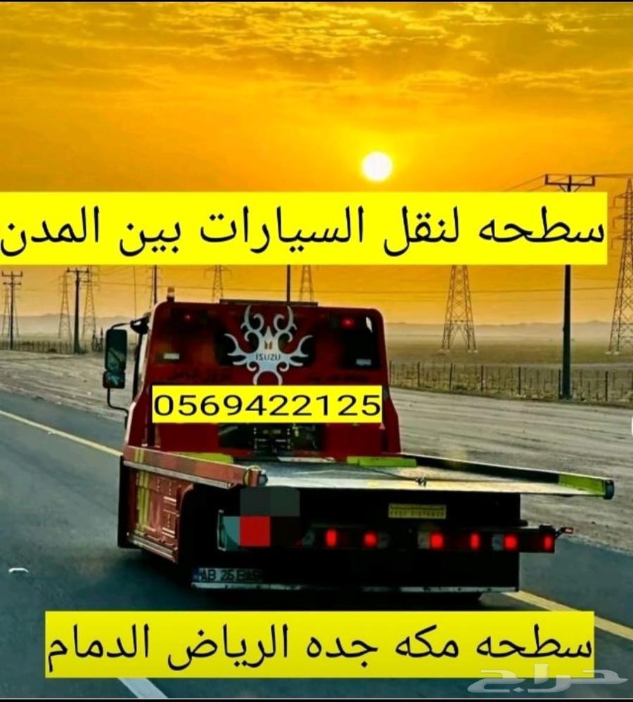 سطحه مكه جده الطايف المدينه الرياض الدمام القصيم أبها جيزان64459244507521111