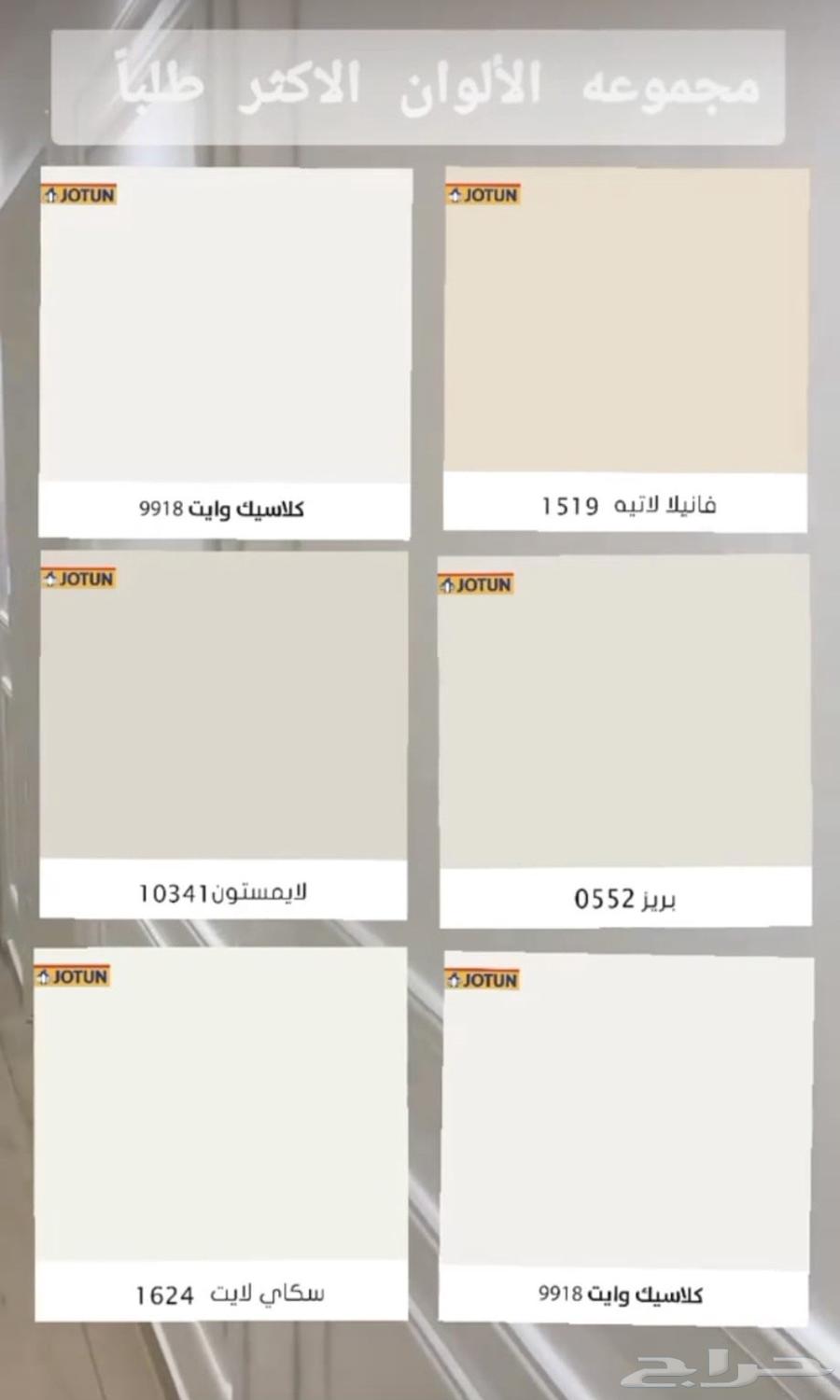 صباغ بويات الدمام الخبر64458749519875111