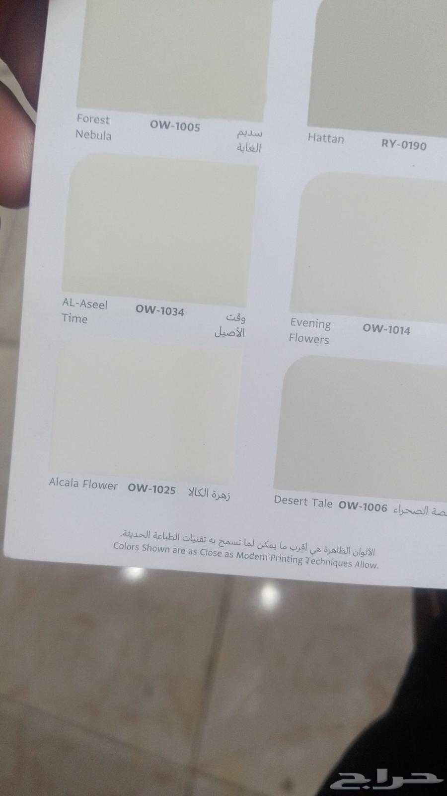 Taif Paint Master for All Types of Paints and Decorations64458703856514113
