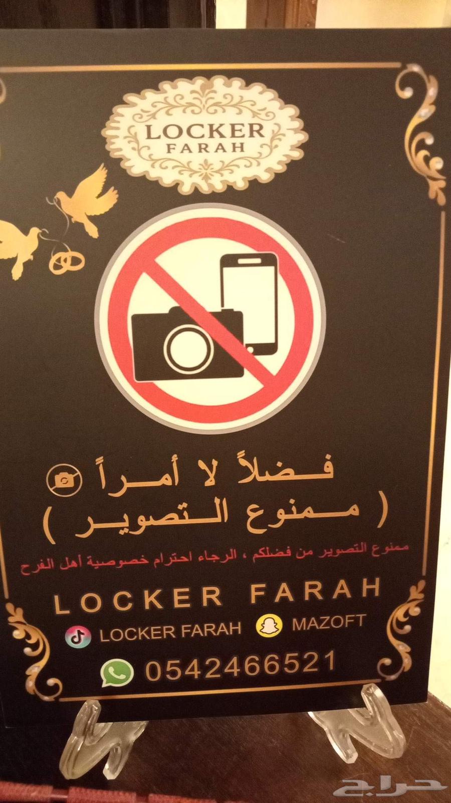 تفتيش الجوالات بين الخصوصية والثقة64458628882177114