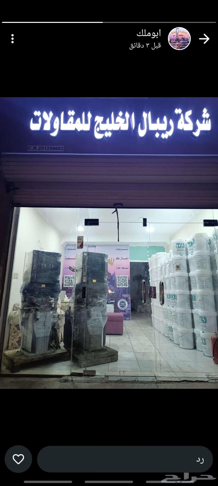 عزال فوم حراري ومايء مع الضمان عزال شنيكو مع الضمان64458780507906110