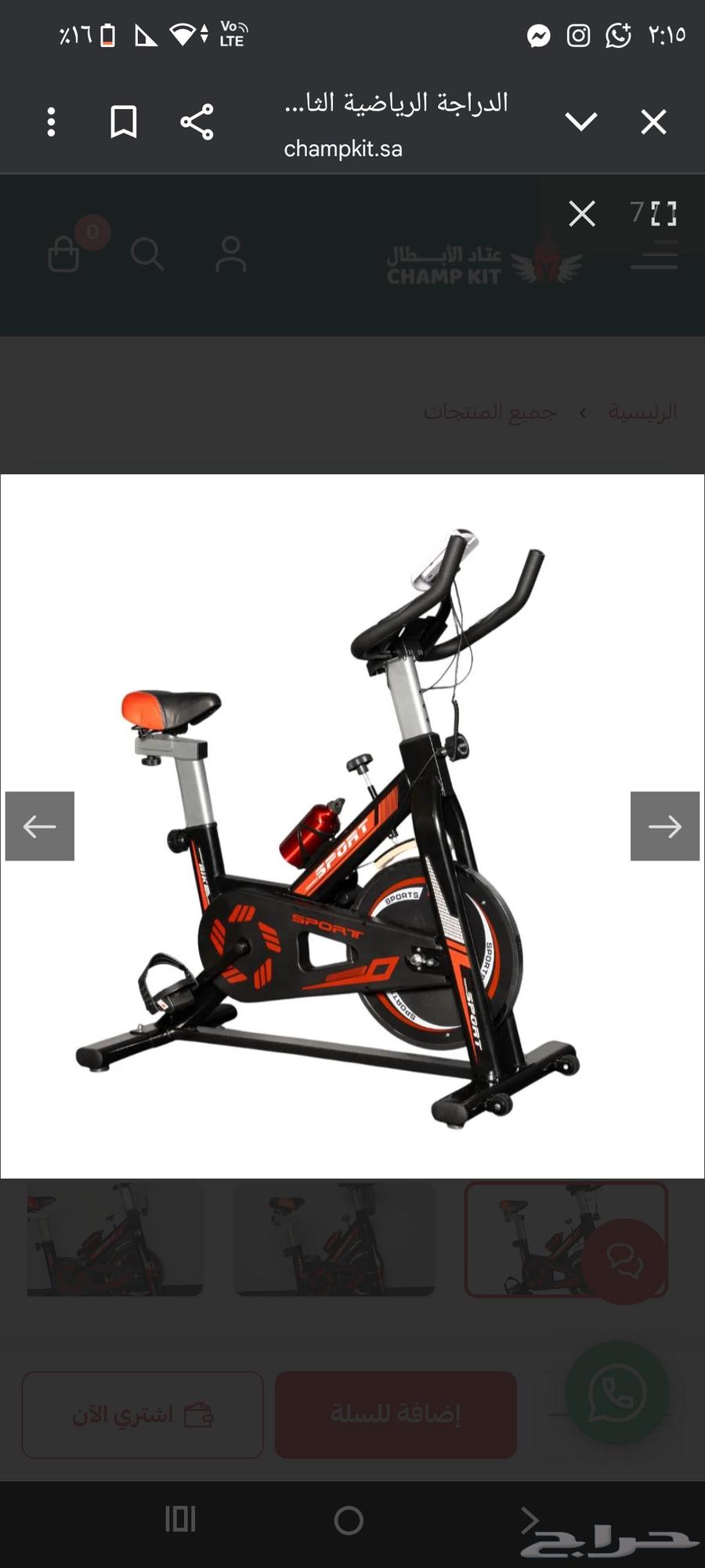 فني توريد وتركيب الأجهزة الرياضية64459019756035112