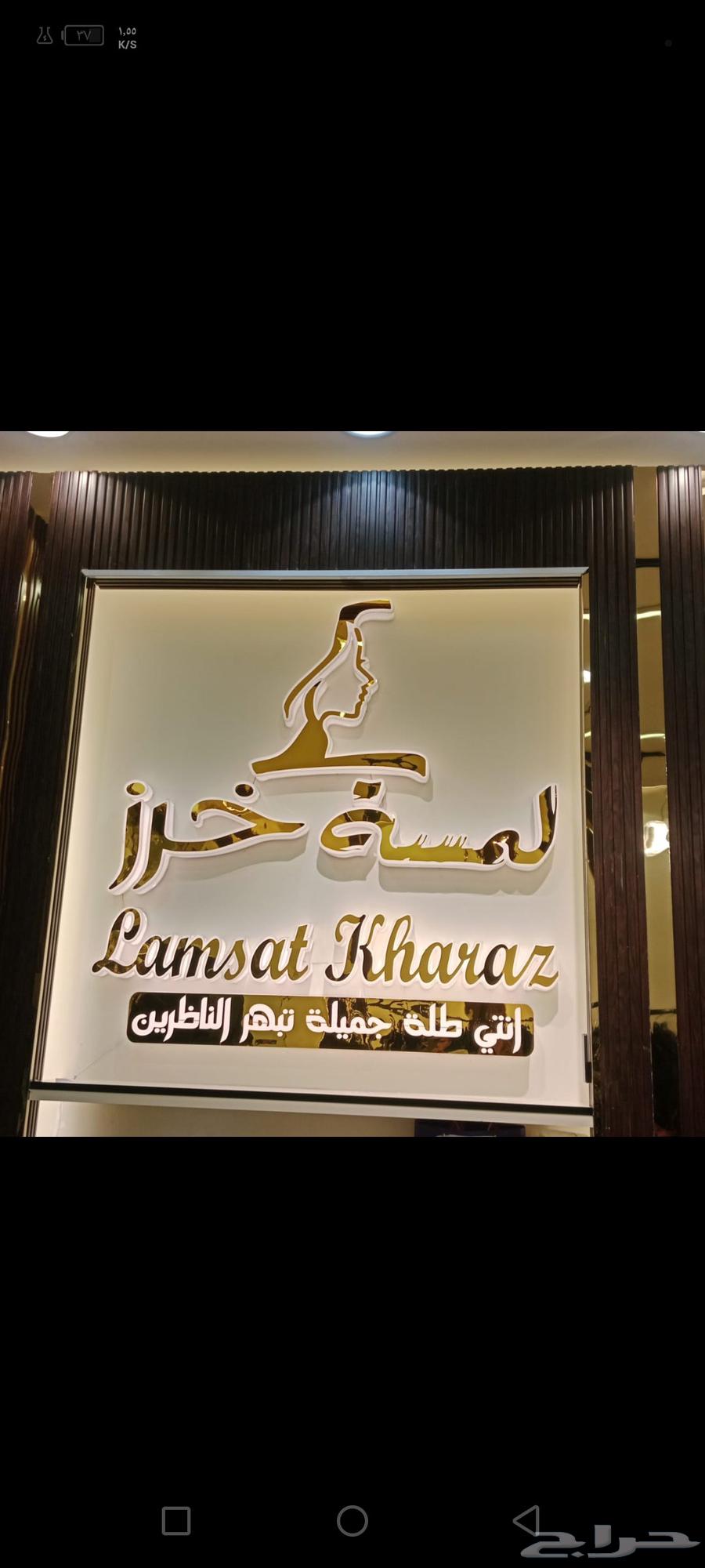 خطاط حروف بارزه64533175846659110