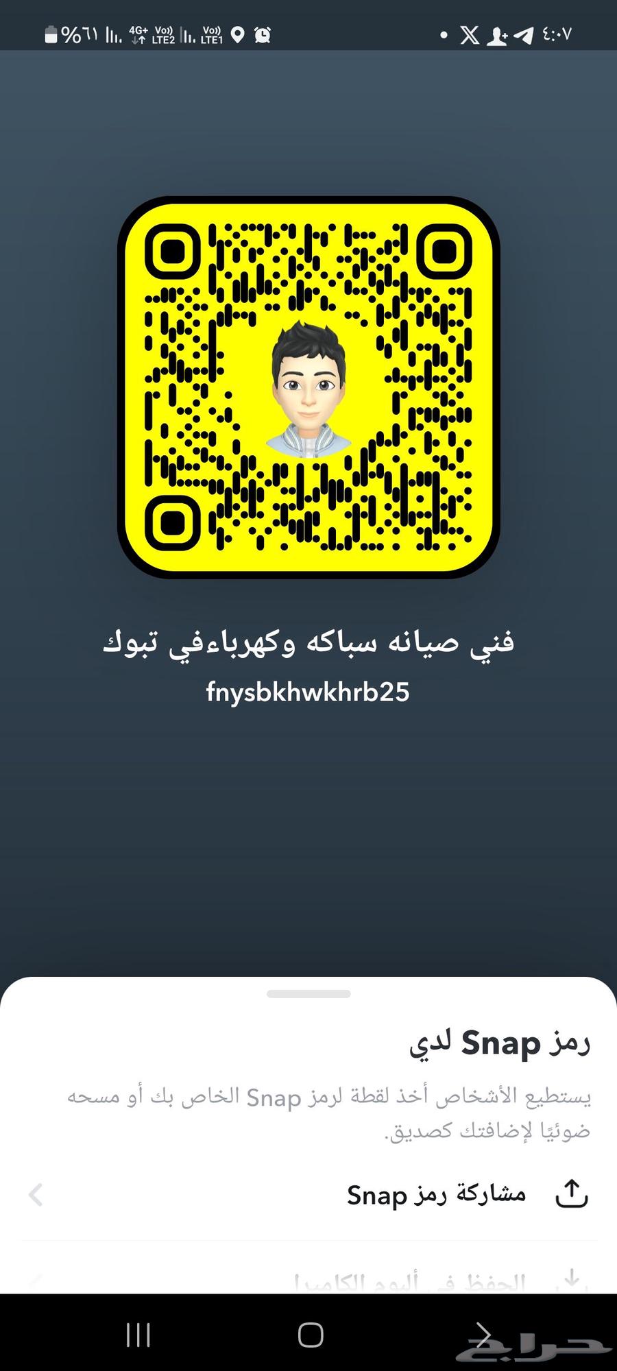 Delivery agent within Tabuk64459094332417110