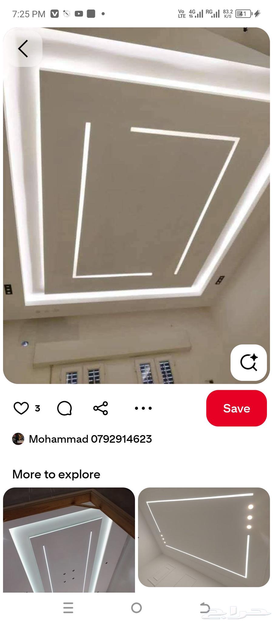 ديكورجبس وجبسم بورد64459304573059114