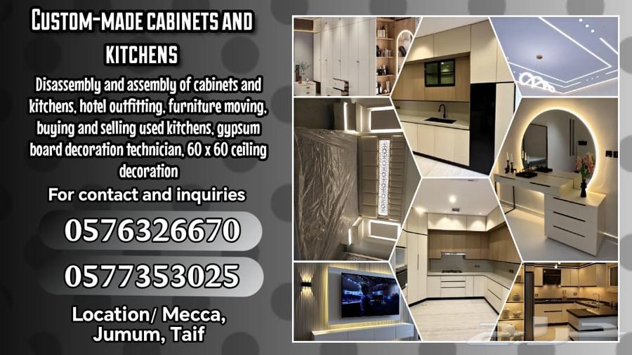 معلم مطابخ دواليب فني ديكورات64459468349699110