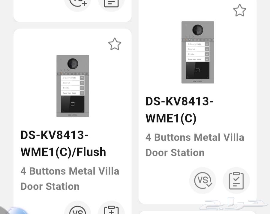 Intercom64458688817026110