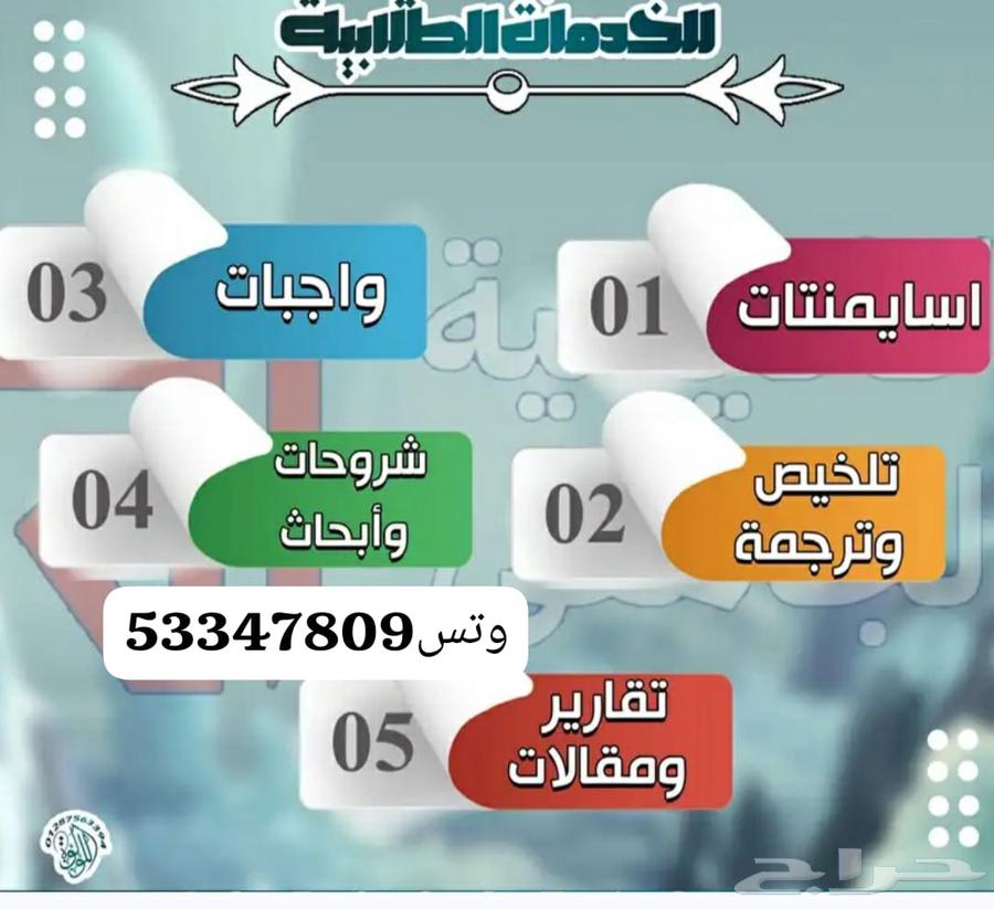 بحوث جامعية مشاريع تخرج64500755557633110