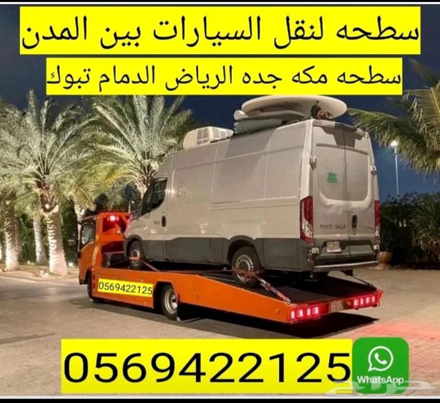 سطحه مكه جده الطايف المدينه الرياض الدمام القصيم أبها جيزان64459244507521110