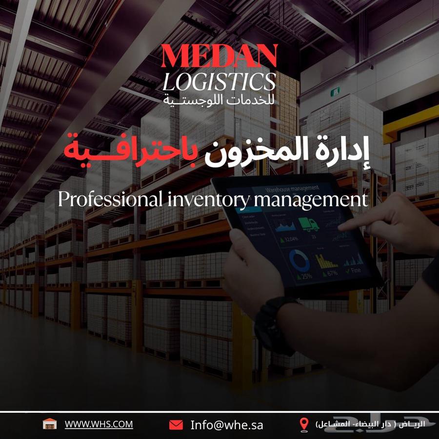 تخزين للغير مرخص من هيئة الغذاء والدواء64459169701249112