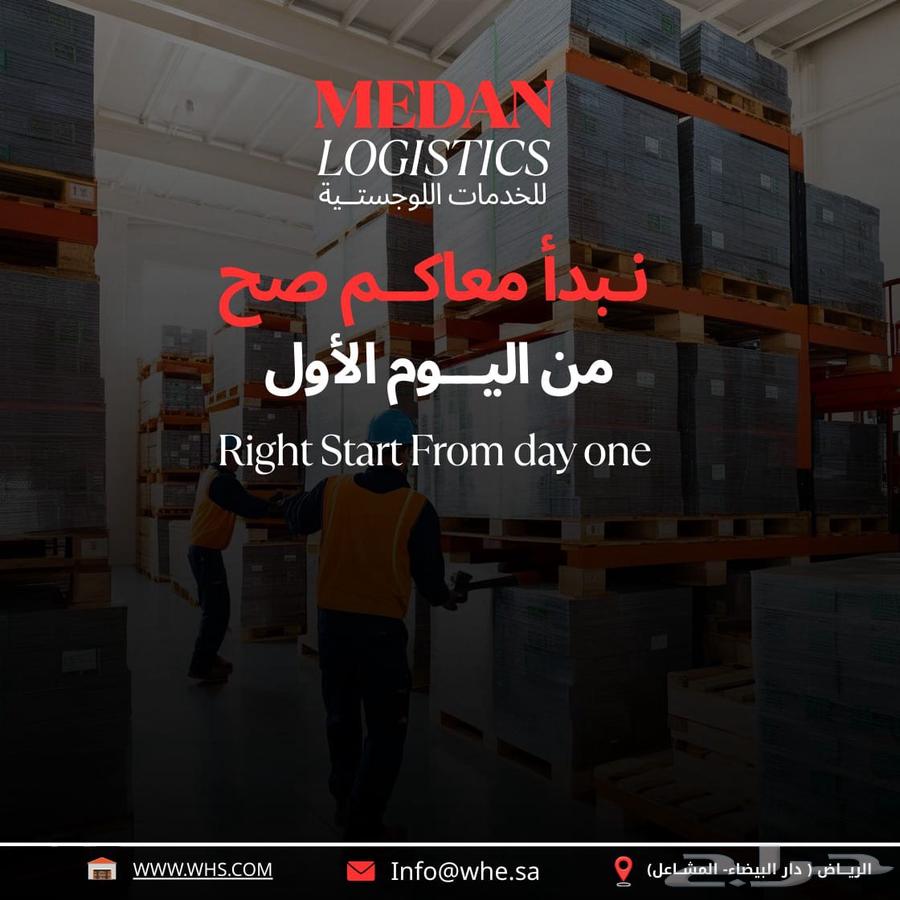 تخزين للغير مرخص من هيئة الغذاء والدواء64459169701249111