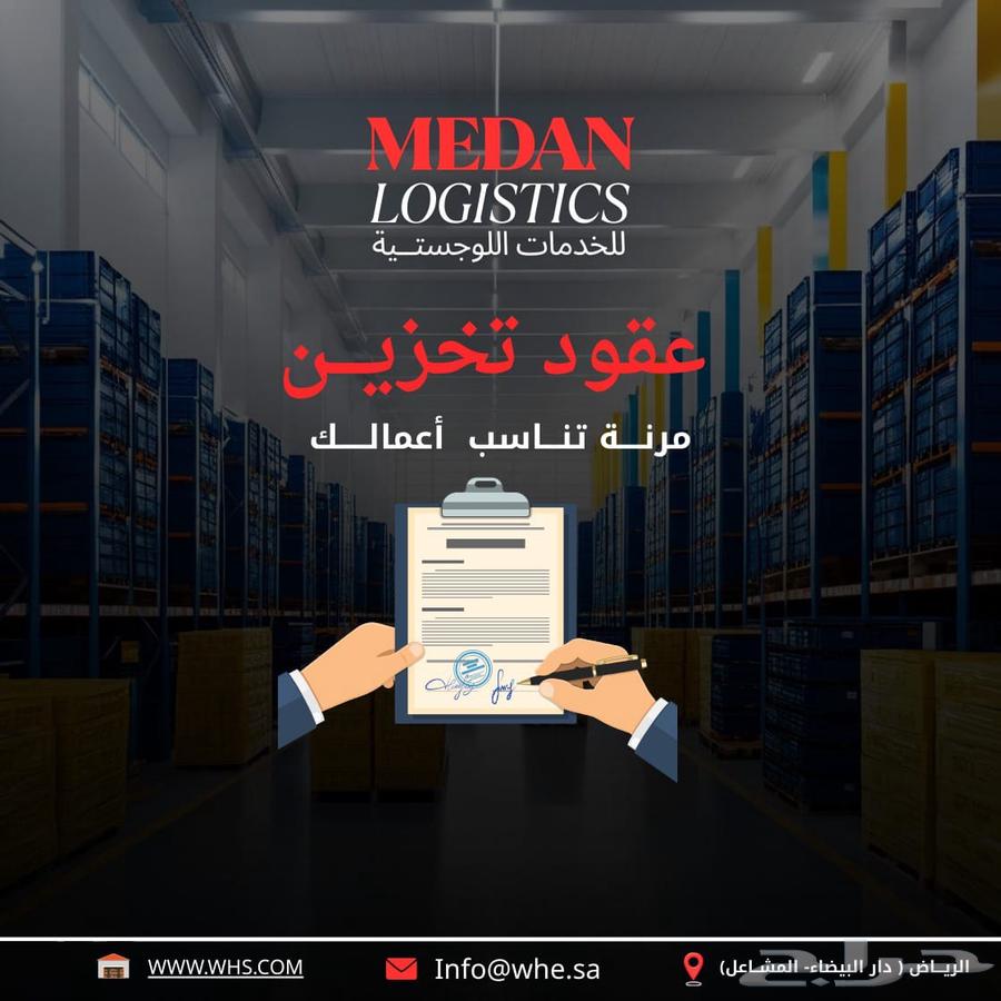 تخزين للغير مرخص من هيئة الغذاء والدواء64459169701249110