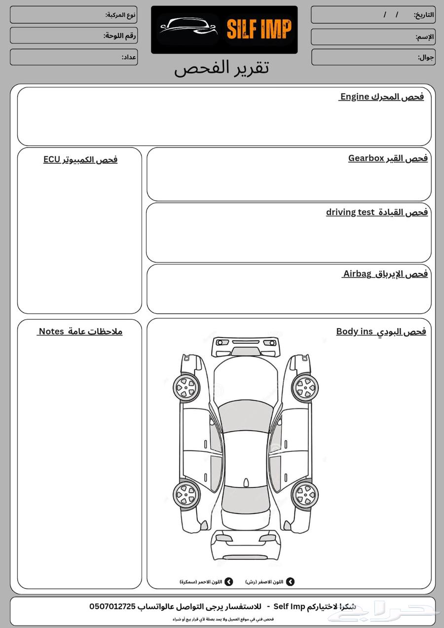 فحص قبل الشراء مع تقرير معتمد64426644989057111