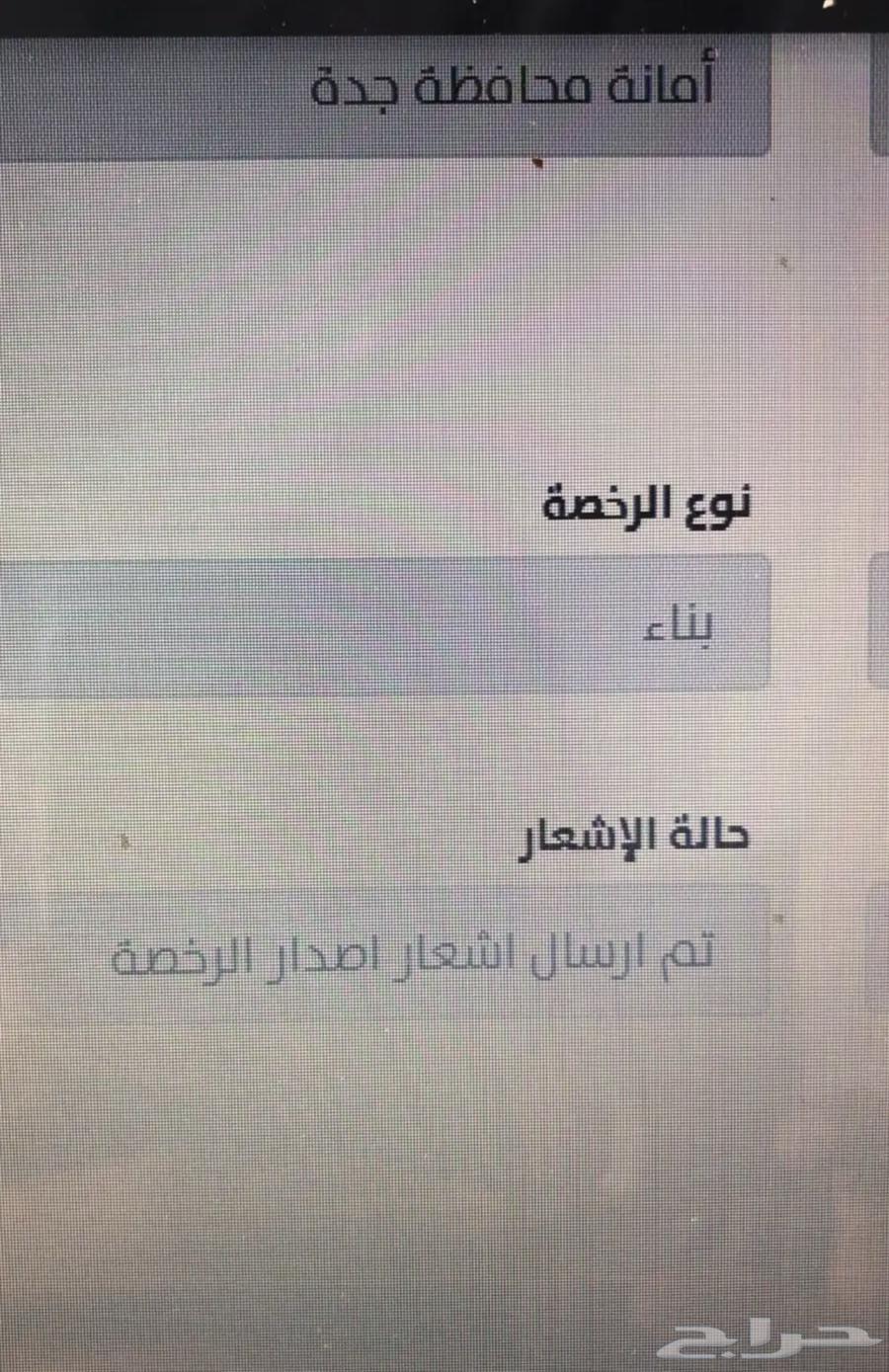 تأمين المباني أو الفلل التالفة64458945371777111