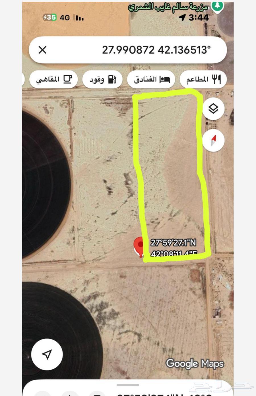 مزرعة للبيع