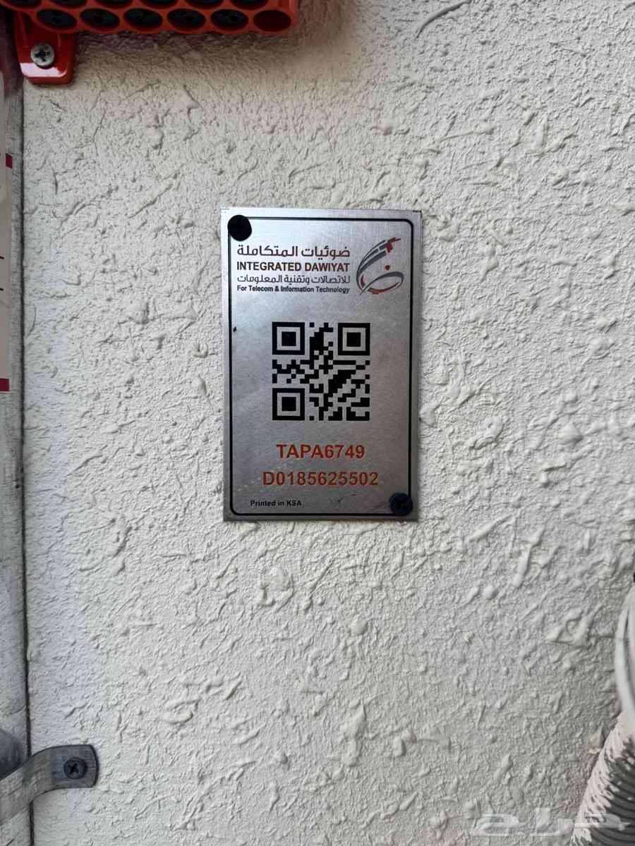 موبيلي فايبر كل ما يخص الانترنت64473582698883111