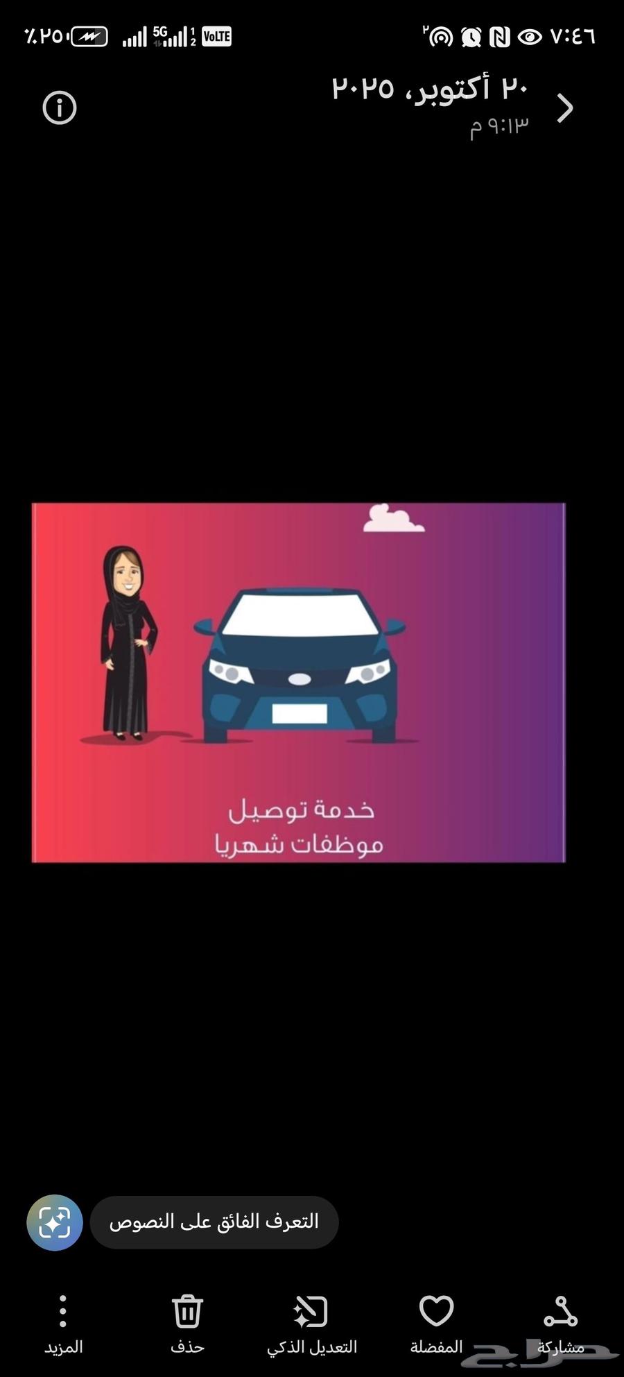 Monthly transportation in Riyadh, monthly driver in Riyadh, employee transportation, school services64459304905603111