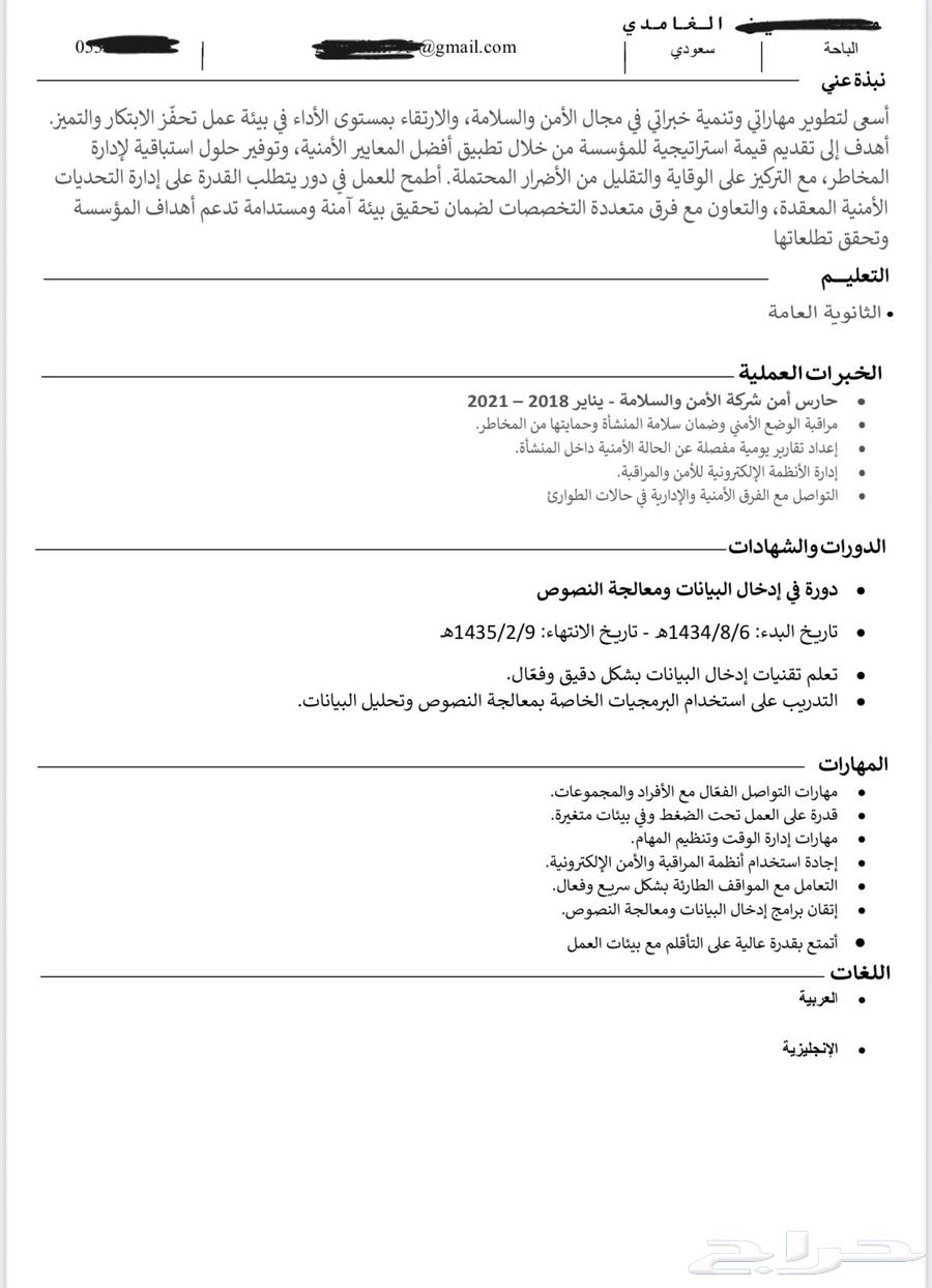 عمل CV احترافي بخبرة 4 سنوات و40 تقييم إيجابي64459005502979111