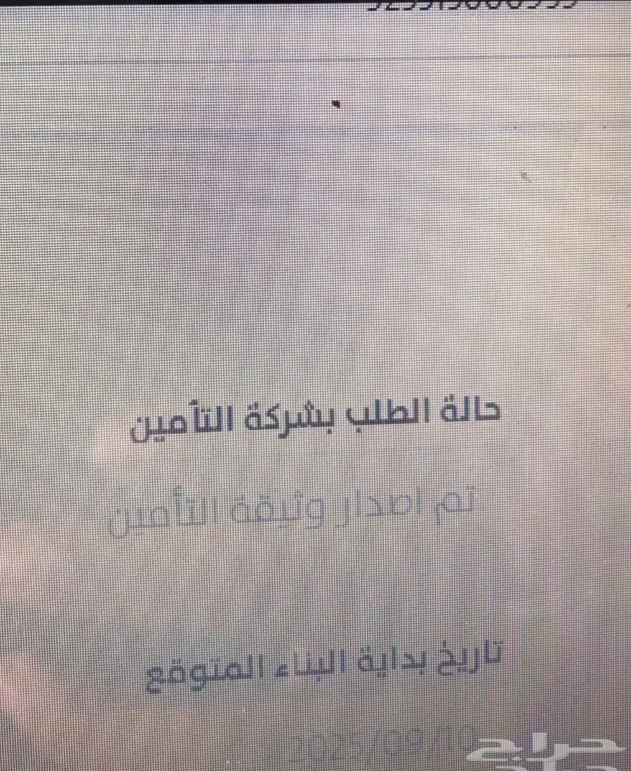 تأمين المباني أو الفلل التالفة64458945371777112