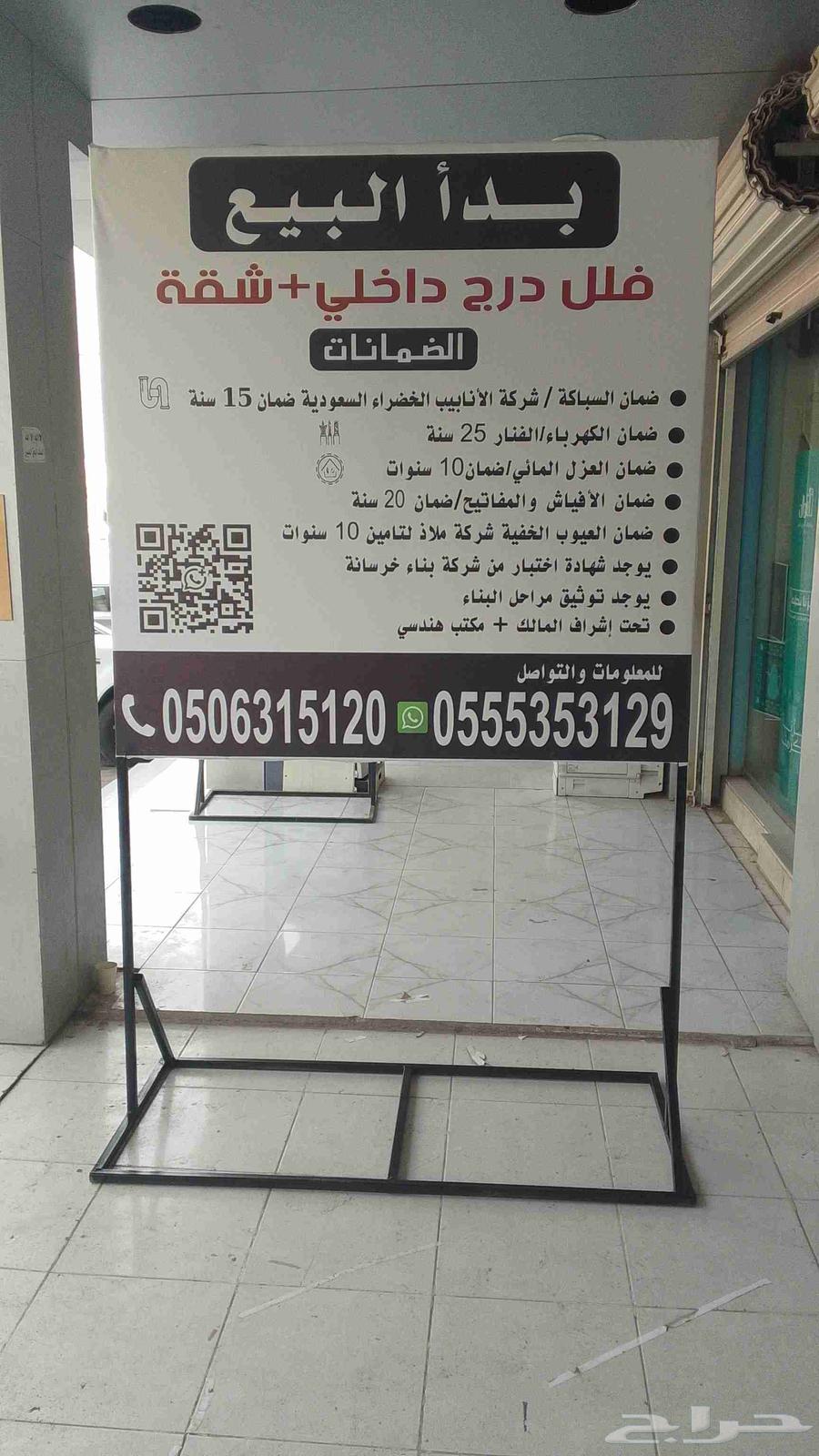 تفصيل وتوريد استاندات ولوحات جدارية عقارية ع حسب الطلب64458688871427112