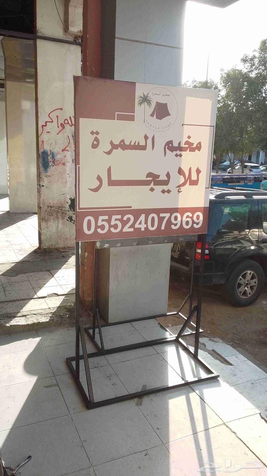 تفصيل وتوريد استاندات ولوحات جدارية عقارية ع حسب الطلب64458688871427114