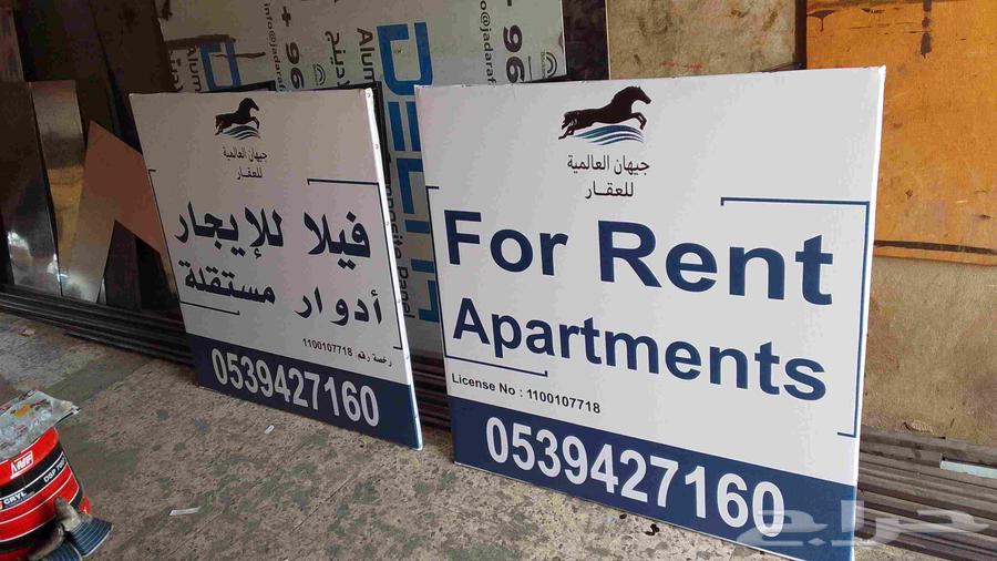 تفصيل وتوريد استاندات ولوحات جدارية عقارية ع حسب الطلب64458688871427113