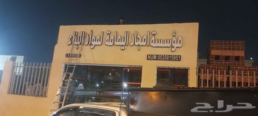 خطاط حروف بارزه64533175846659111