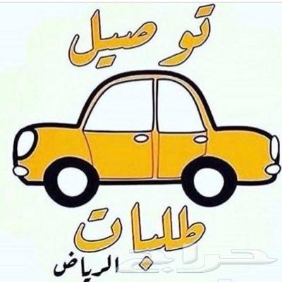 مندوب توصيل64458733969283110