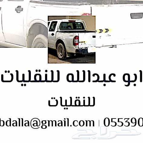 وانيت لنقل العفش واي أغراض داخل وخارج الرياض64459228786690110