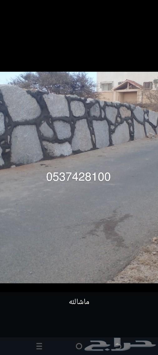 Stone and Tiliwast Master, Installation of Any Stone or Email64459305042305110