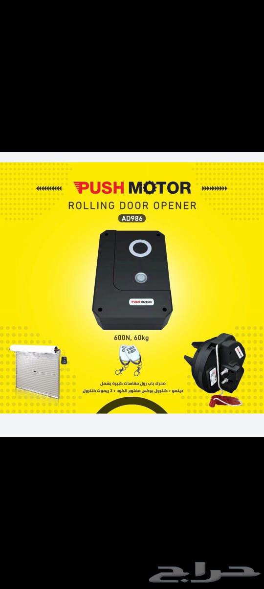 صيانة باب كراج تصليح كراجات ماطور باب كراج ريموت باب كراج64458764964482112