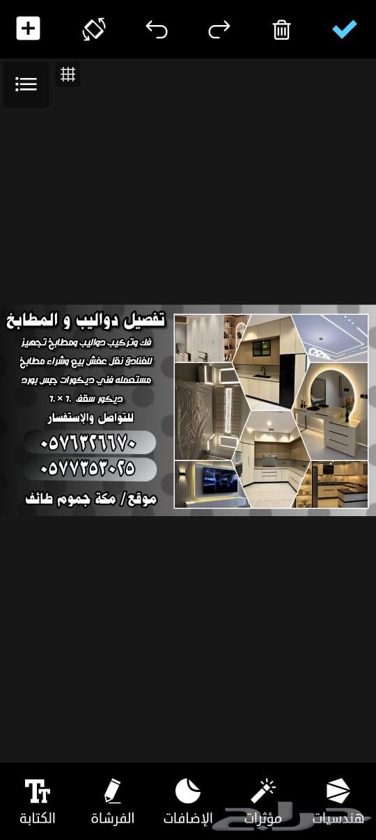 معلم مطابخ دواليب فني ديكورات64459468349699111