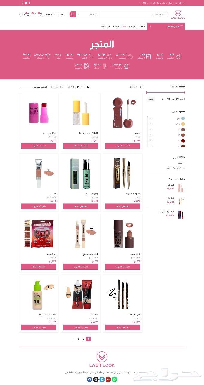 وردبريس WordPress   إنشاء مواقع احترافية للشركات والمتاجر64458870379009110