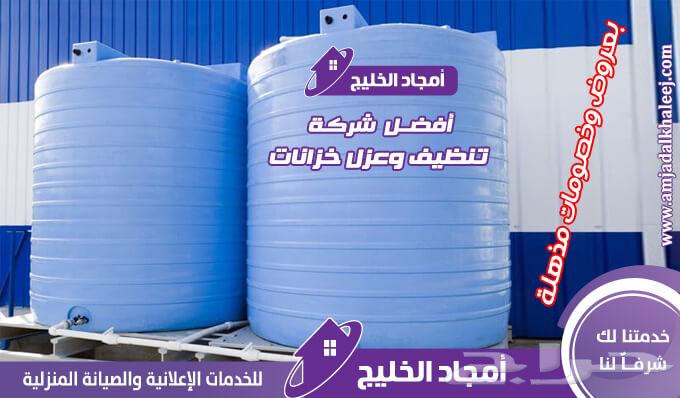 شركة تنظيف بالطائف64459468335361112