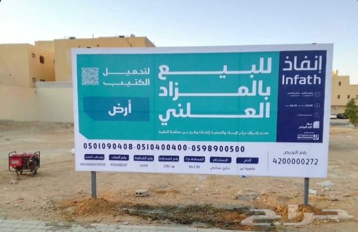 تفصيل وتوريد استاندات ولوحات جدارية عقارية ع حسب الطلب64458688871427111