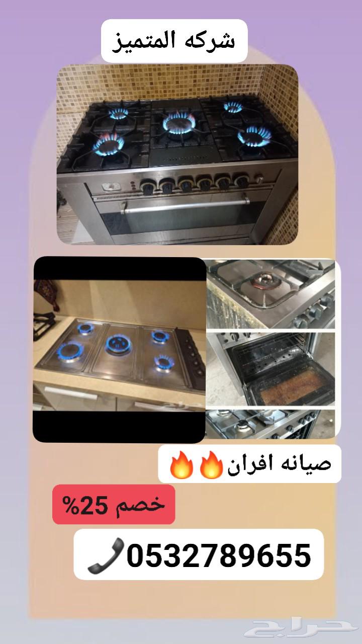 شركه المتميز غسيل الكنب والسجاد64458930356609111