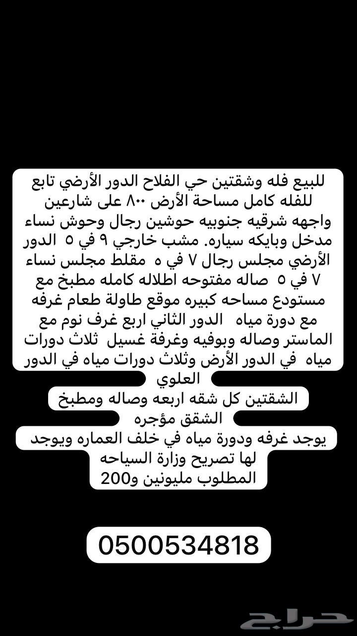 Villa for sale with apartments on a full plot of land measuring 80064458038014722110