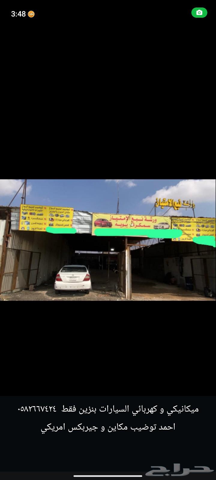 Mechanic and Electrician64457809972481112