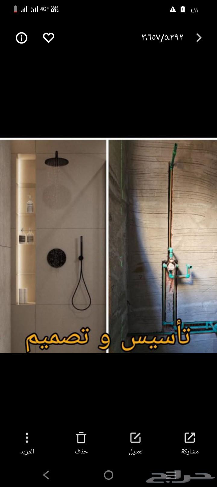 فنان محترفون في سباك كهربائي64457870818563111