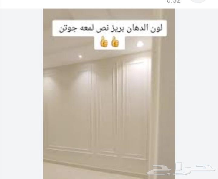 اصباغ الجبيل الدمام ترميم الجبيل الدمام ديكورات سواتر مضلات64459184427523113