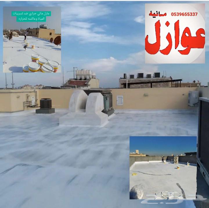 Roof Insulation with 10-Year Warranty Dammam Khobar Qatif64458703595394110