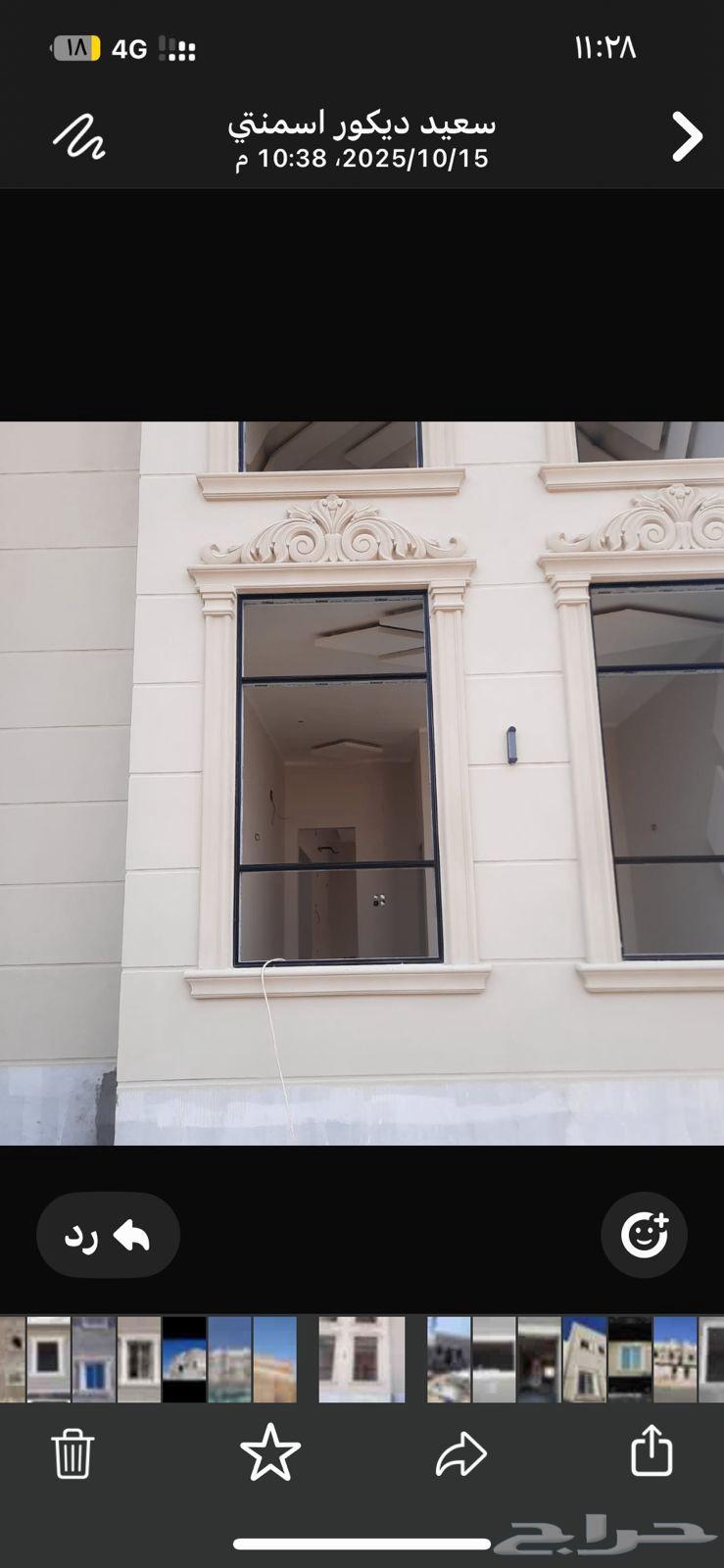 ابوريم للديكورات الأسمنتيه الخارجيه وال جي ار سي64459244850562112