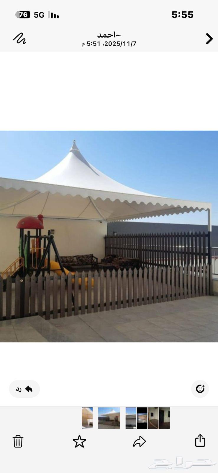 مظلات وسواتر سندويش بنل برجولات لكسان64458974564995113