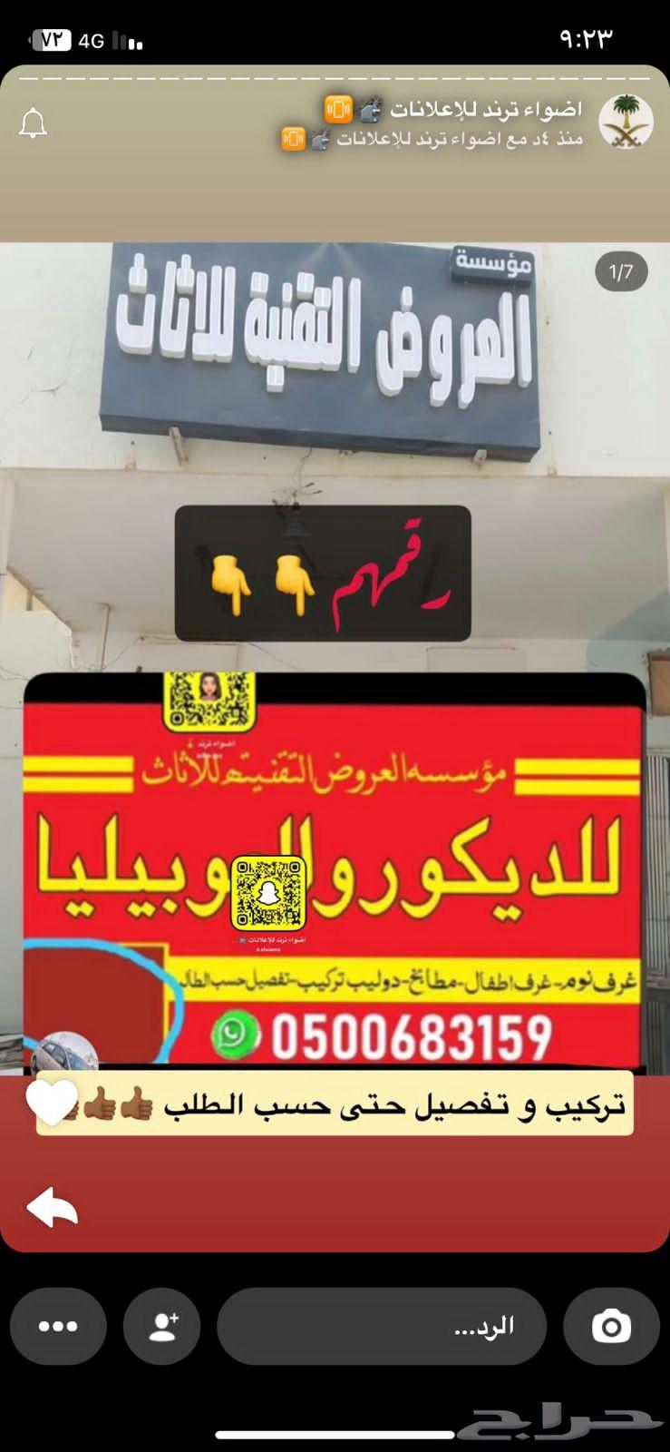 نجار المزحميھ دي ور64458749543299112