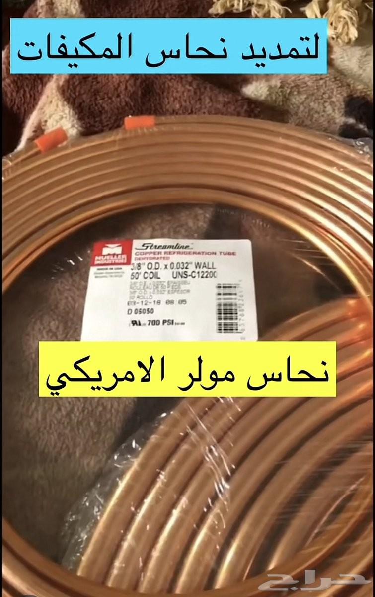 Nahas Khidma Tmddat64458704155395110