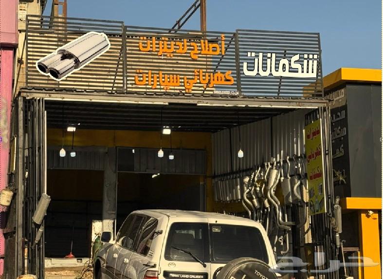 أخصائي شكمانا وصيانه رديترات جميع انواع السيارات64458945006081114