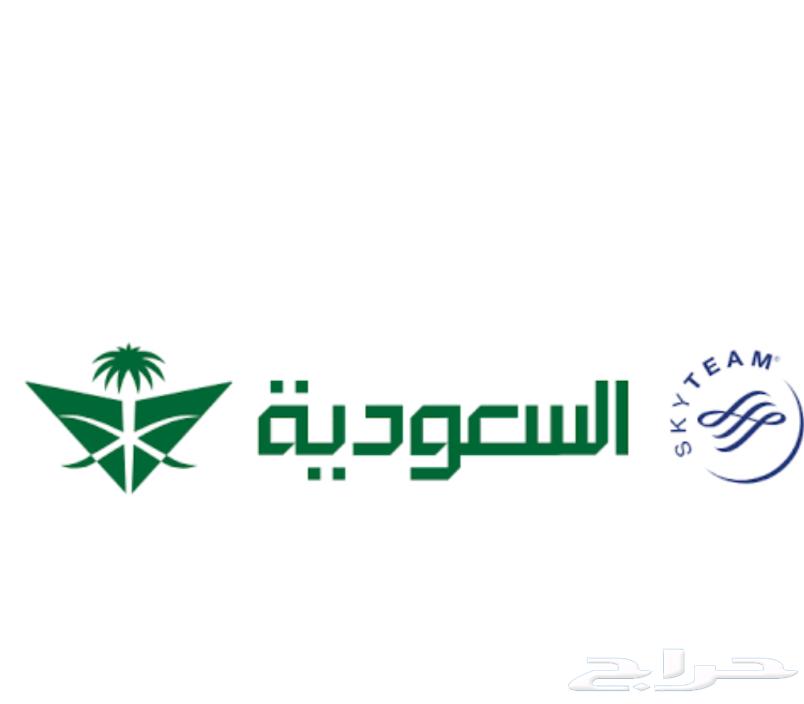 Ticket required from Abha to Riyadh on November 2064458673736193110