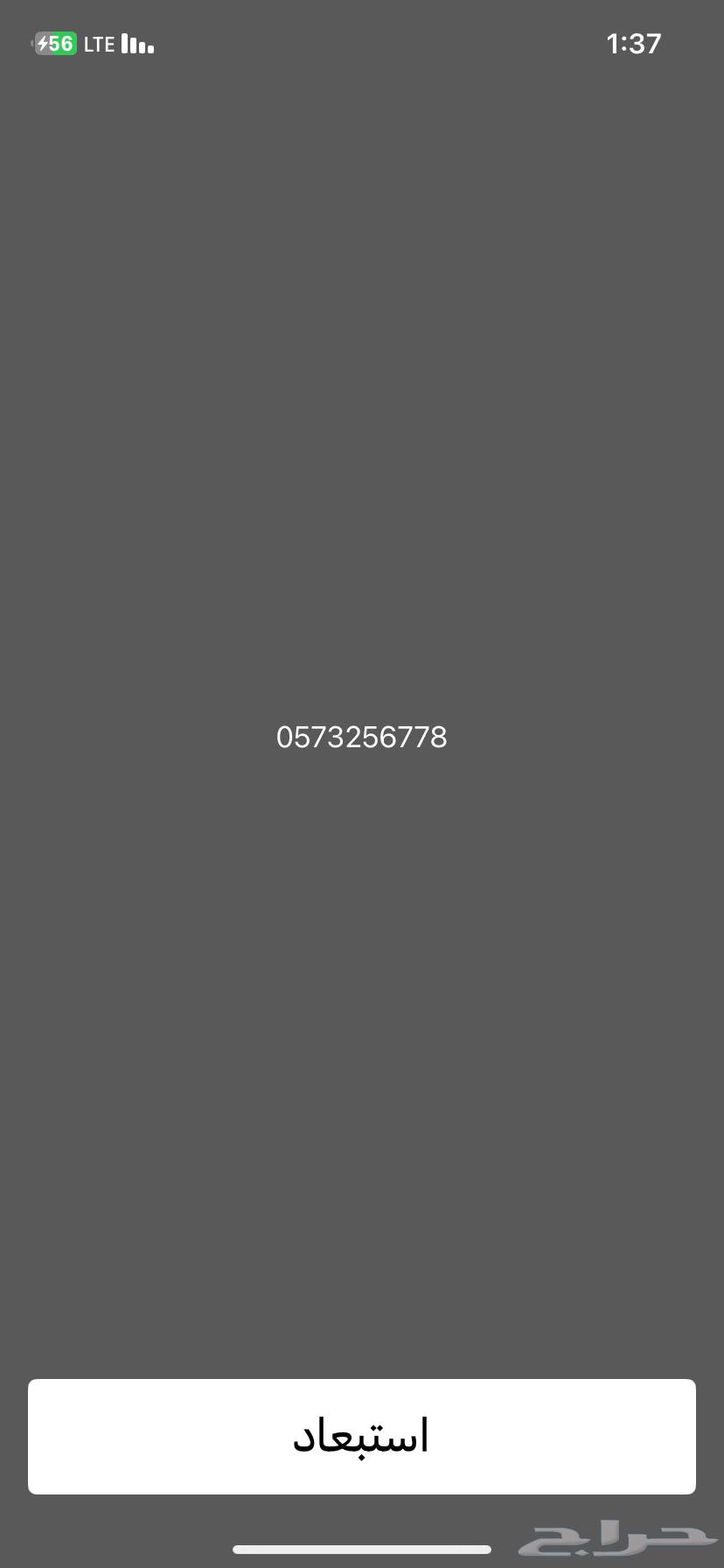 مندوب توصيل طلبات64459019681153110